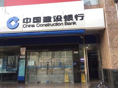 门脸-中国建设银行(北京王府井支行)
