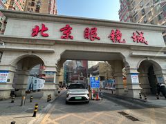 -潘家园(地铁站)