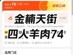 -虾大侠·盱眙龙虾老北京铜锅涮羊肉(金楠天街店)