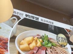 -鸭得堡老鸭汤·鸭血粉丝(南京博物院店)