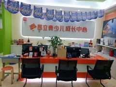 -昂立青少儿成长中心(杨浦国和1000校区)