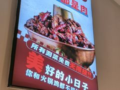-椒椒铜炉火锅鸡(天马店)