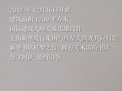 -新华文创·光的空间