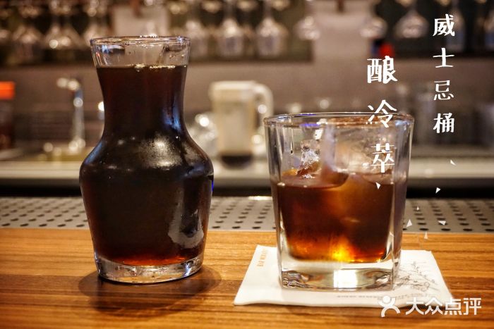 星巴克臻选(世茂广场店)威士忌桶酿冷萃咖啡图片