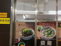 -潮镇老尾牛杂(环城西路店)