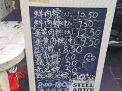 -璐坊粽王(复兴中路店)