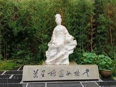 -望江楼公园