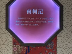 -汤显祖纪念馆