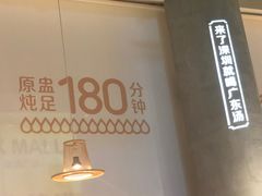 大堂-珍味汤馆·潮汕家乡菜(保利文化广场店)