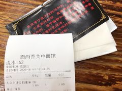 -面尚香关中面馆(盛龙广场总店)