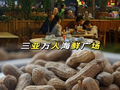 -三亚火车头万人海鲜广场