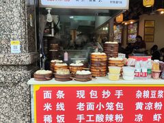 -阿依娘镇店豌杂面(三峡广场店)