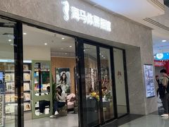 -海马体家庭照相馆(广州正佳广场店)