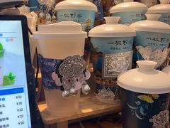 -一杯黔茶(西江千户苗寨古街店)