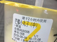 -7分甜(苏州中心店)