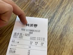 -特派卷·老北京烤鸭卷(合生汇购物中心店)