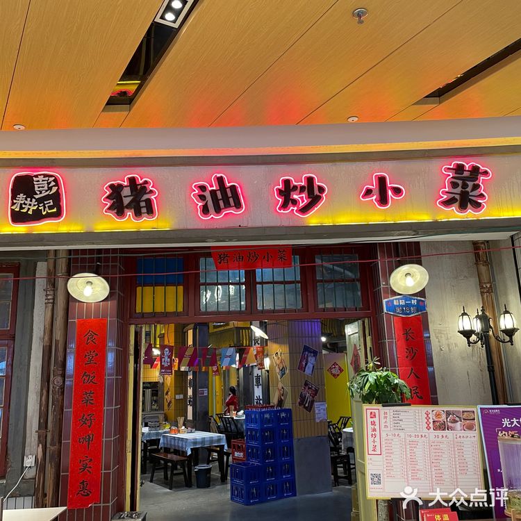 大学生吃湘菜居然还可以打折！