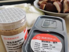 -海底捞火锅(正大乐城店)