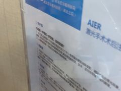 -武汉大学附属爱尔眼科医院(湖北总院)