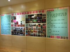 -好莱坞音乐进修学校(四川北路校区)