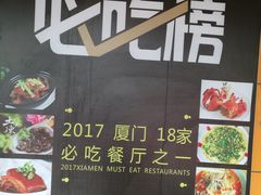 -鑫悦楼煎蟹·16年海鲜大排档