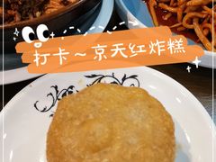 -京天红酒家(虎坊路店)