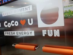 -CoCo都可(十全东店)