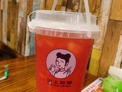 -沪上阿姨·精选茶饮(烟台万达广场店)