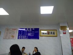 -汪家馄饨(集庆路店)