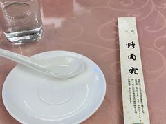 -烤肉宛饭庄(南礼士路店)