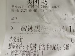 酸辣墨鱼蛋汤-船歌·鱼水饺青岛菜(国贸商城店)