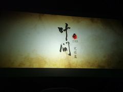 -SFC上影影城(新世界店)