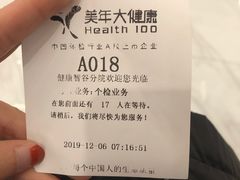 -美年大健康体检中心(牡丹园分院)