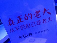 -很久以前羊肉串(打浦路店)