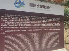 -湖洞水自然风景区