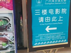 -广东省工人文化宫