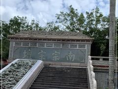 -海南文笔峰盘古文化旅游区
