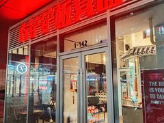 -方铲铲·成都板凳面(滨江银泰店)