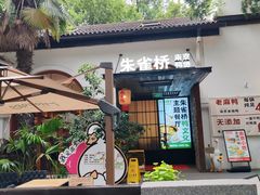 -1912街区