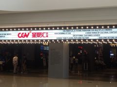 -CGV影城(黄河道ScreenX店)