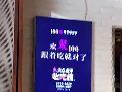 -106餐厅(山水文园店)