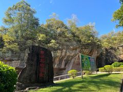 -广州莲花山旅游区