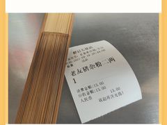 -舒记粉店(七星路店)