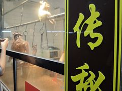 -盛品鲜东莞烧鹅濑粉(杨箕店)