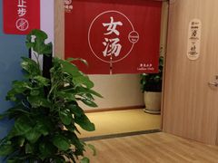 -汤连得温泉馆(宝山店)