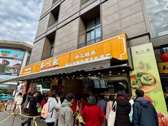 -知味观(湖滨店)