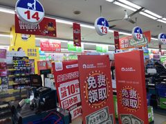 -人人乐购物广场(开发区店)