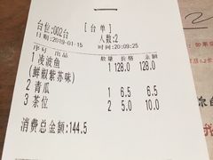 账单-龙门烤鱼(东方宝泰店)