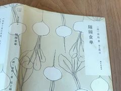 -知亘茶食