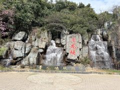 -昆明青龙峡风景区